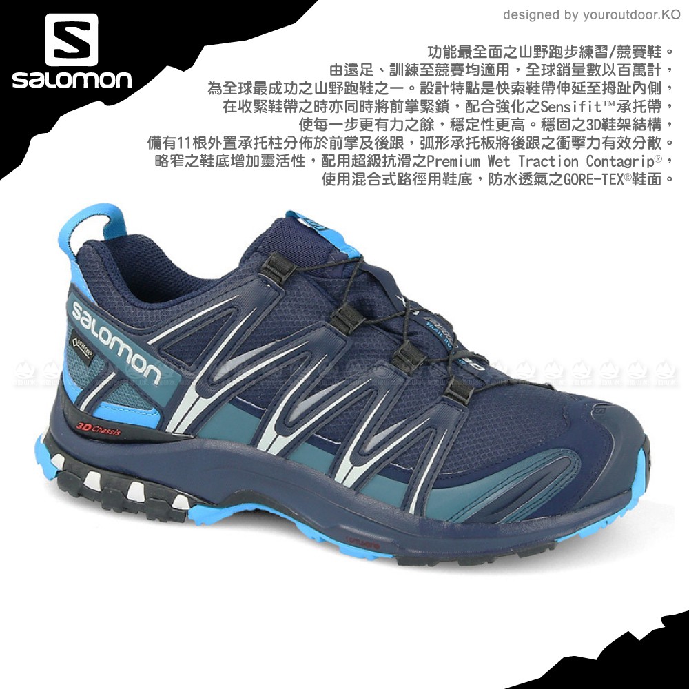 solomon tennis shoes