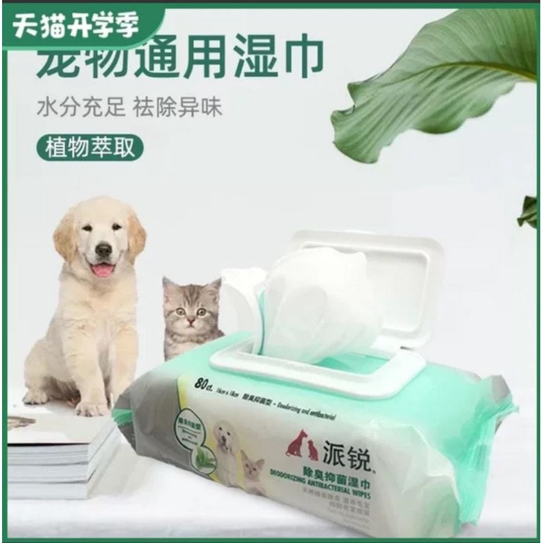 Pets Wipes Deoodorizing Antibacterial Wipes for Cats Dogs (80s x 1 pack