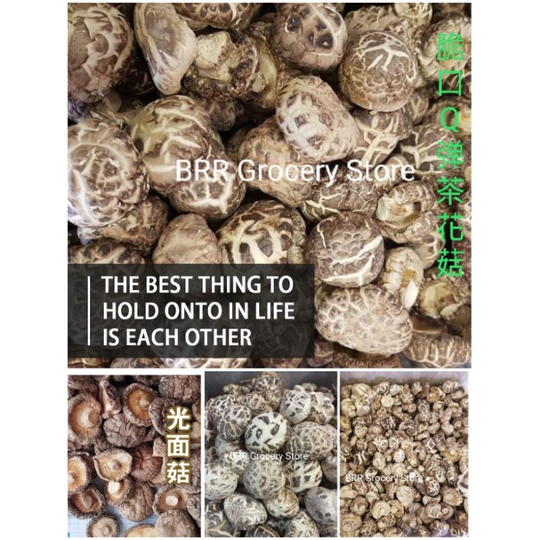 Shiitake Dried Mushroom Cendawan Kering 优质天白花菇 脆口茶花菇 光面菇 珍珠小花菇 香菇冬菇 Cendawan Kering Vitamin D