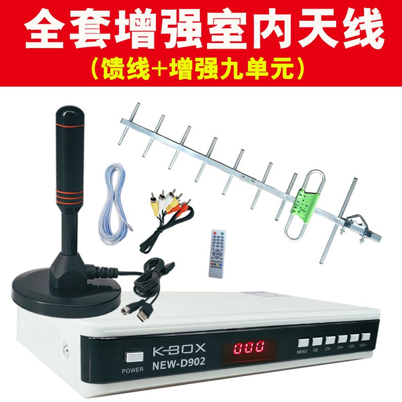 TV antenna Ground Wave TV Antenna Digital SetTop Box Ground Wave