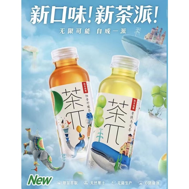 Fruit Tea 农夫山泉茶派果味茶饮（500ml）Nong Fu Shan Quan Cha Pai 红茶乌龙茶绿茶| Shopee  Malaysia