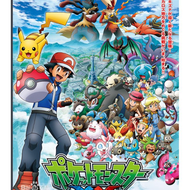 Dvd Pokemon Xy Xyz Ultimate Full 4 Sp Full Dvd Cd Shopee Malaysia