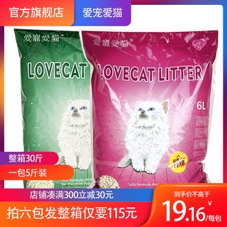 Love Cat Tofu Litter Original - Prices and Promotions - Aug 2021 