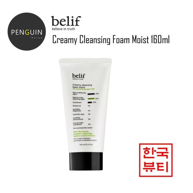 belif creamy cleansing foam moist