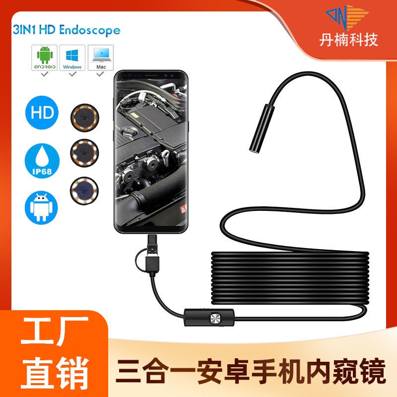 【 Authentic Guarantee 】direct deal High definition Android phone industrial endoscope, pipeline, auto repair, air conditioning maintenance, carbon deposition detection probe, waterproof camera【正品保证】高清工业.汽修.管道内窥镜探测 高清安卓手機工業內窺鏡管道汽修空調維修積碳檢測探頭防水攝像頭