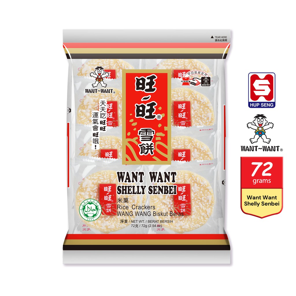 Want Want Senbei Shelly (72g x 8 Sachets) | New PGMall