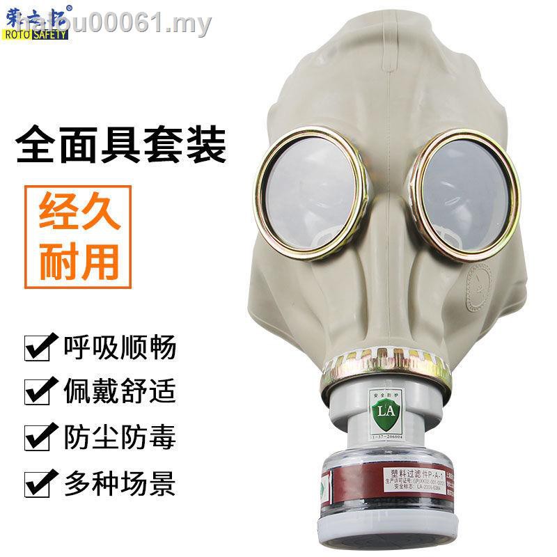 Ready Stock Fully Enclosed Gas Mask Full Face Skin Canister Ammonia Formaldehyde Chemical Spray Paint Biochemical Protective Shopee Malaysia