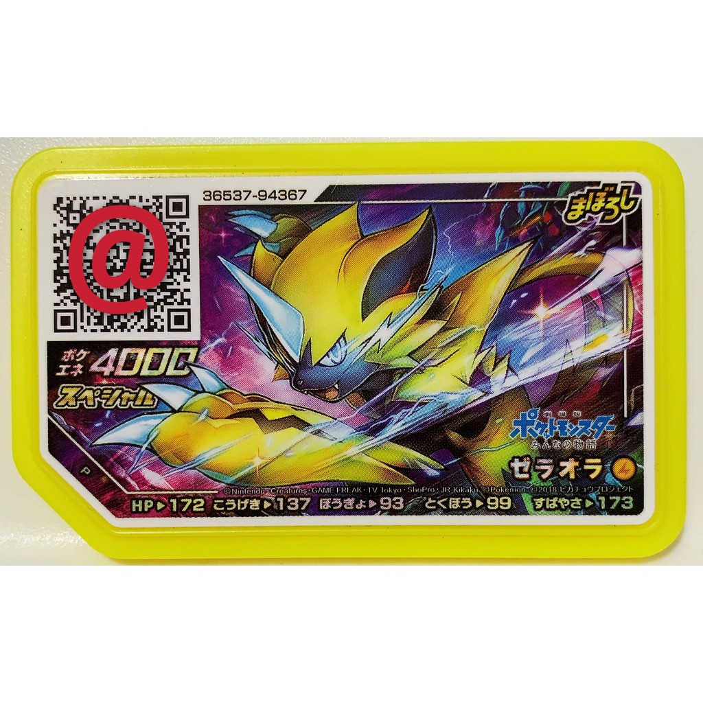 Pokemon Gaole P Card Game Cards Shopee Malaysia