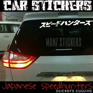 Japanese Car Sticker Prices And Promotions Jan 2022 Shopee Malaysia
