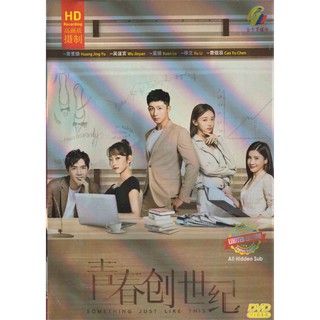 Chinese Drama Dvd Something Just Like This 青春创世纪 Episode 1 47 End 12disc Shopee Malaysia