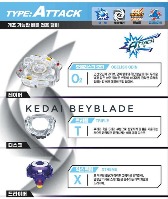 Beyblade Burst Takara Tomy B-46 Booster 