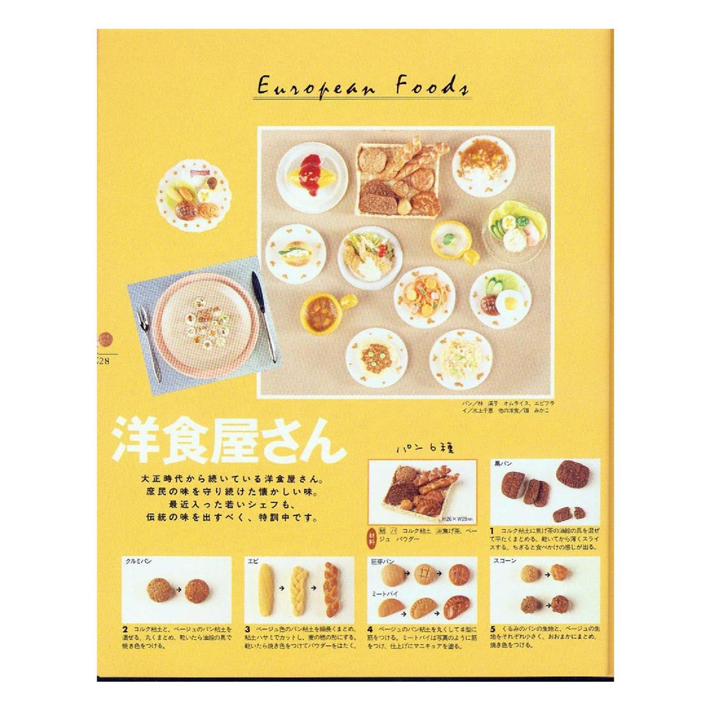Ebook O0004 Diy Handmade Dollhouse Miniature Furniture Book Polymer Clay Miniature Japanese Craft Book Digital Book Shopee Malaysia