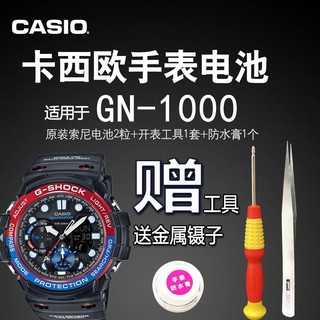 g shock 5443 gn1000