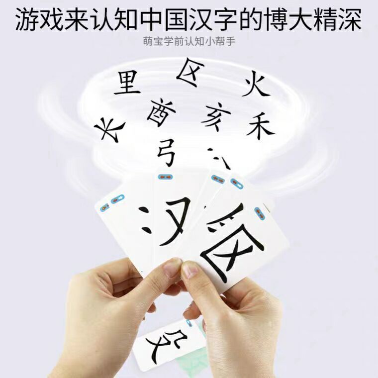 Purpose Reliable 趣味魔法汉字拼偏旁部首儿童识字组合卡片亲子互动解压游戏扑克牌Fun magic ... - Image 5