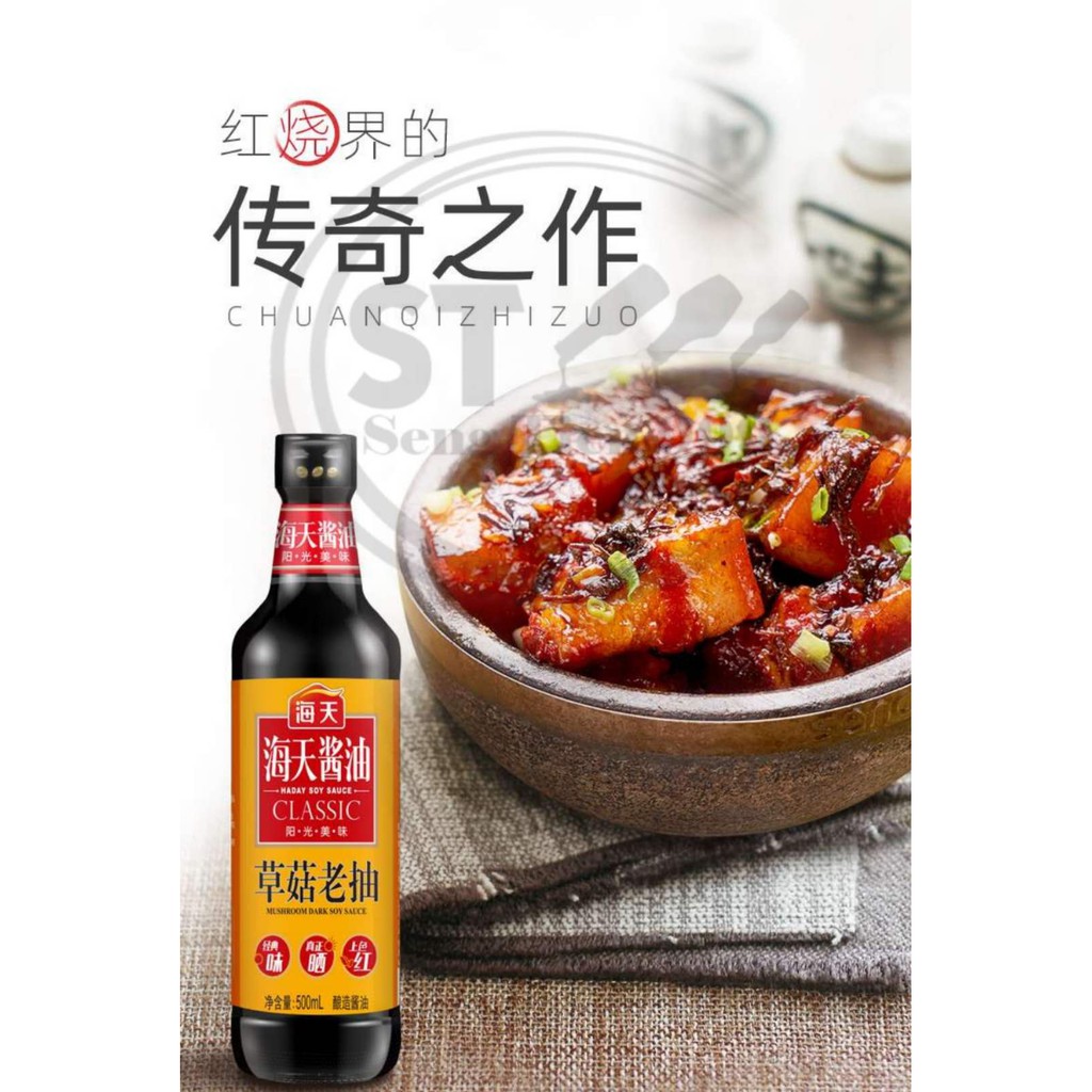 HADAY Mushroom Dark Soy Sauce 海天草菇老抽500ml | Shopee Malaysia