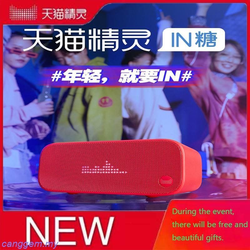 天猫精灵in糖智能音箱智能机器人智能小管家tmall Genie In Smart Speaker Bluetooth Audio Ai Portable Bluetooth Speaker 智能蓝牙音响ai 闹钟家用语音智能 Shopee