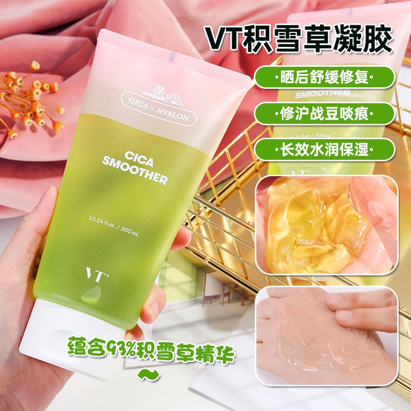 Ready Stock Vt Cica Smoother 300ml Vt老虎积雪草凝胶芦荟胶面centella Soothing Moisturizing Repair A Multi Purpose 修护淡化痘印补水保湿滋 Shopee