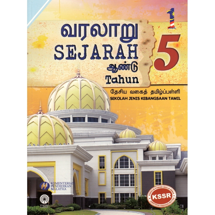 Sejarah Sjkt Tahun 5 Buku Teks Sekolah Jenis Kebangsaan Shopee Malaysia