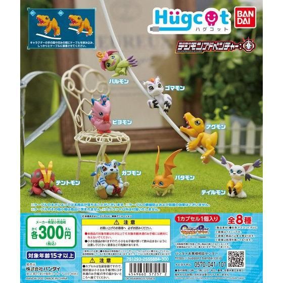 Hugcot Digimon 2 All 6 types set Bandai Gachapon Gachapon Figure Toy Doll