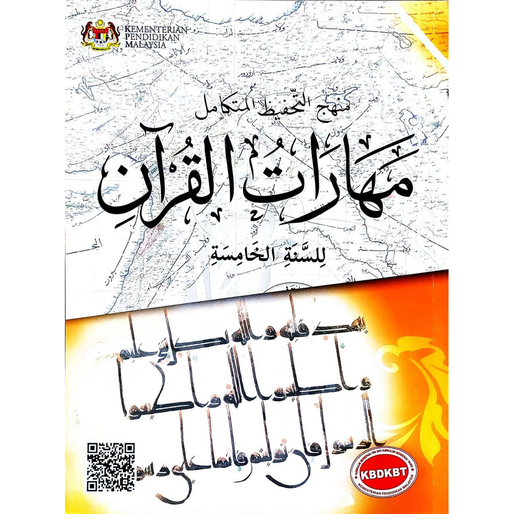 Buy Buku Teks Maharat Al Quran Tingkatan 5 Seetracker Malaysia