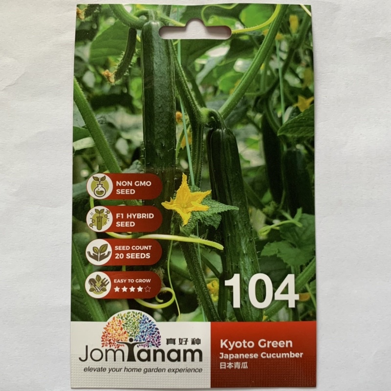 Biji Benih Timun Jepun Jom Tanam seeds JT 104 Japanese Cucumber Kyoto Green 日本青瓜 JT104