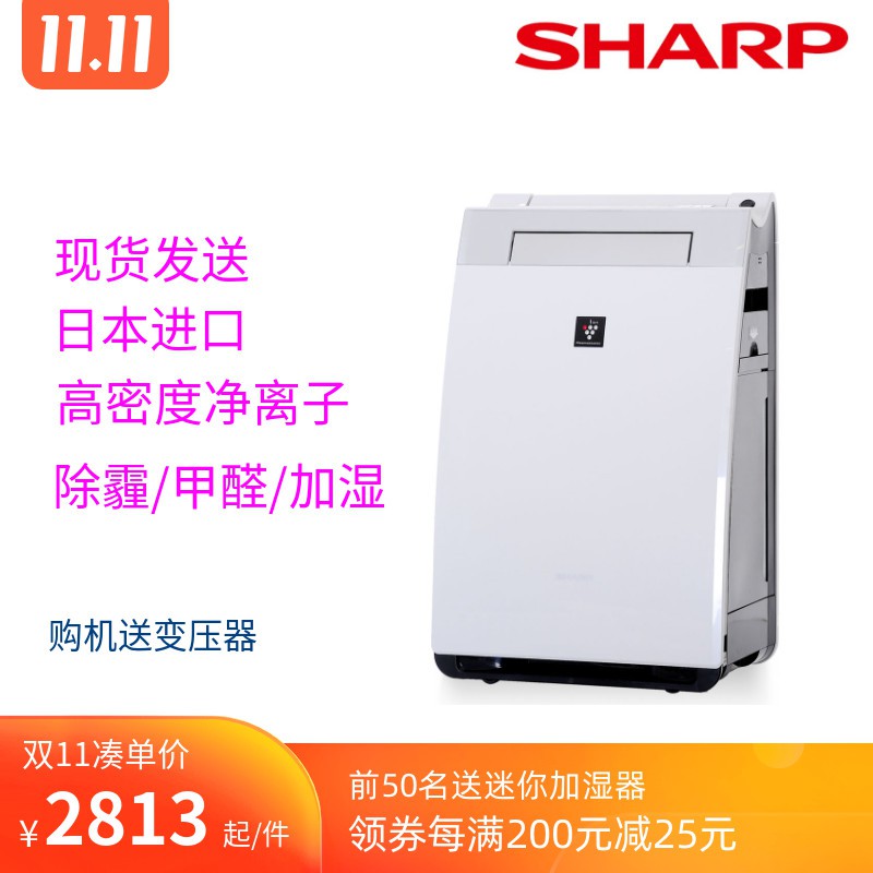 Japan Imported Sharp Air Purifier In Addition To Formaldehyde Haze Mildew Antibacterial Ki Ex75 W Humidification Shopee Malaysia