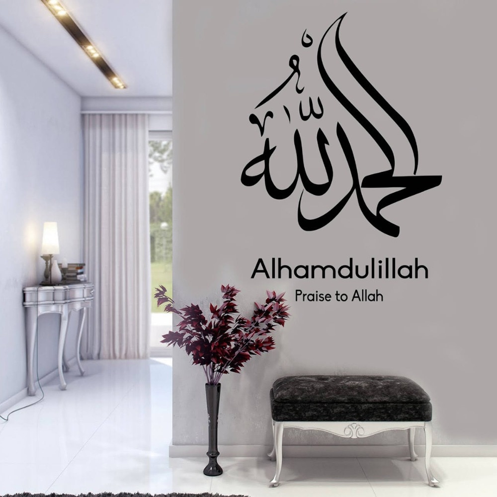 Arabic Quotes Alhamdulillah Praise To Allah Wall Sticker Islamic Calligraphy Home Decor Vinyl Wall Decal Art Decoration
