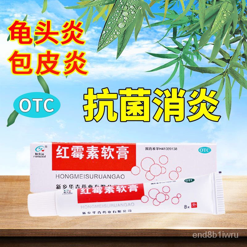 Balanitis Dermatitis, Antibacterial, Anti-Inflammatory, Anti-Itching ...