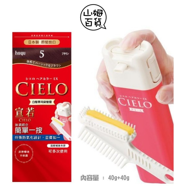 CIELO Xuanruo EX White Hair Special Dye Cream (40g * 2 Agent) {Sam Department Store}