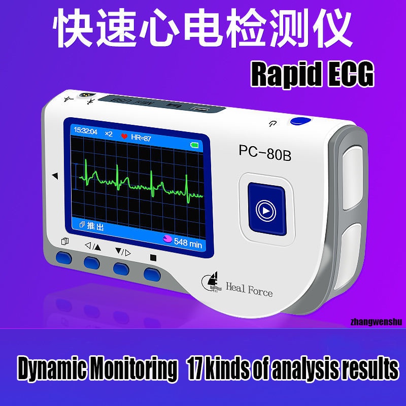 Heal Force Medical Portable ECG EKG Monitor Machine Heart Rate Monitor