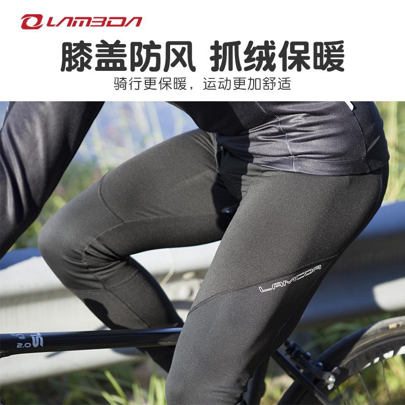 windproof cycling pants