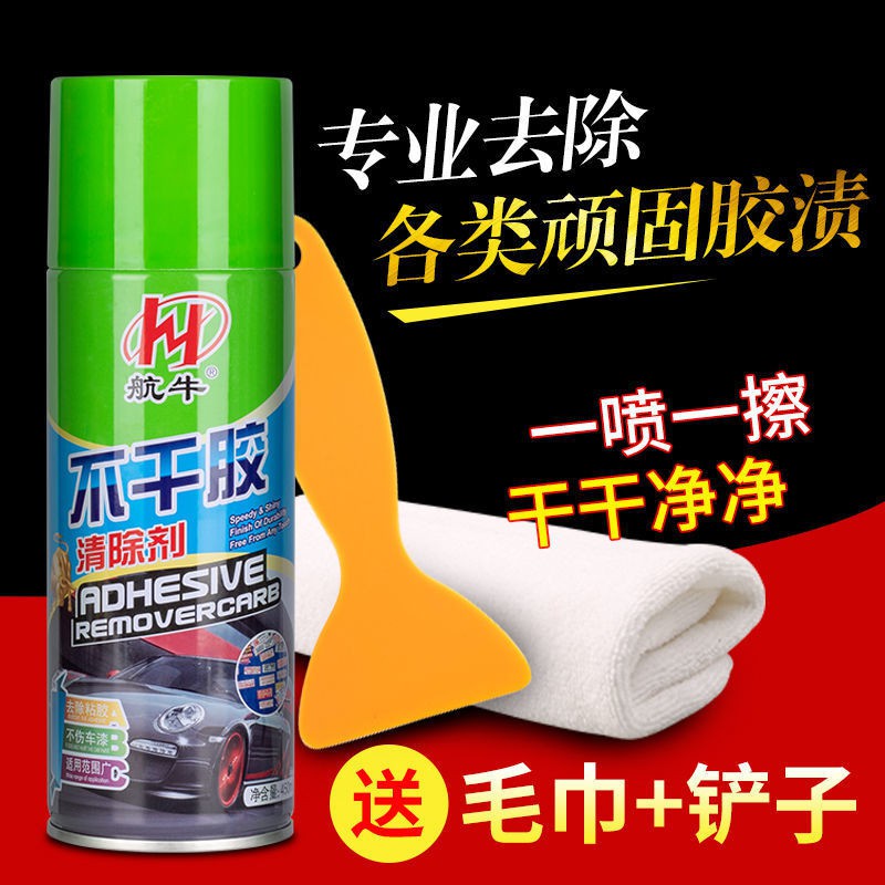 ✻✌♕Glue remover Universal car gam remover Pembuangan pelekat diri yang kuat pelekat untuk pelekat pemeriksaan tahunan, p