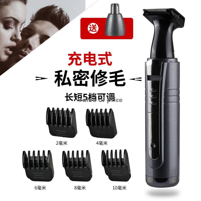 Men And Women Electric Shaver Private Parts Underarm Hairy Hair