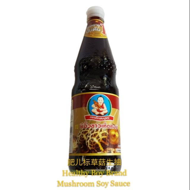 Halal Healthy Boy Brand Mushroom Soy Sauce È¥å¿æ èèçæ½700ml Shopee Malaysia