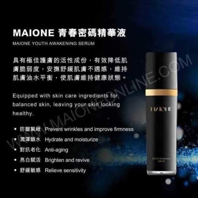 夜空 マイオンニ セラム MAIONE YOUTH AWAKENING SERUM | www.tegdarco.com