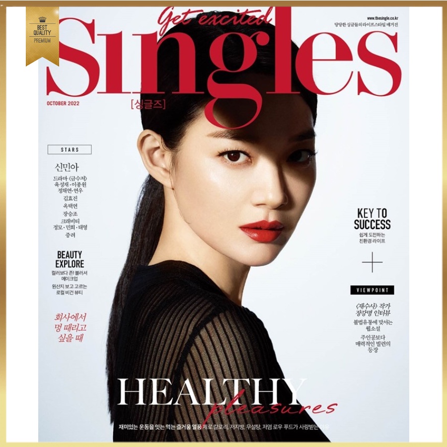 SINGLES October 2022 Shin Mina (Main Article : Shin Mina, BTOB YOOK SUNGJAE, Lee Jong-won, CHAEYEON, YEONWOO, HYOJIN KIM, 2PM TAECYEON, Jang Seung Jo, CRAVITY JUNGMO, MINHEE, TAEYOUNG), Korean Magazine