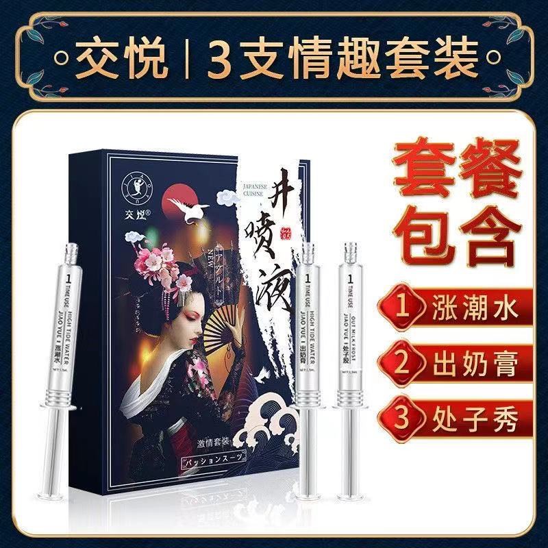 New product Japan Jiaoyue Technology 3-in-1 Squirting tits shrinking pussy