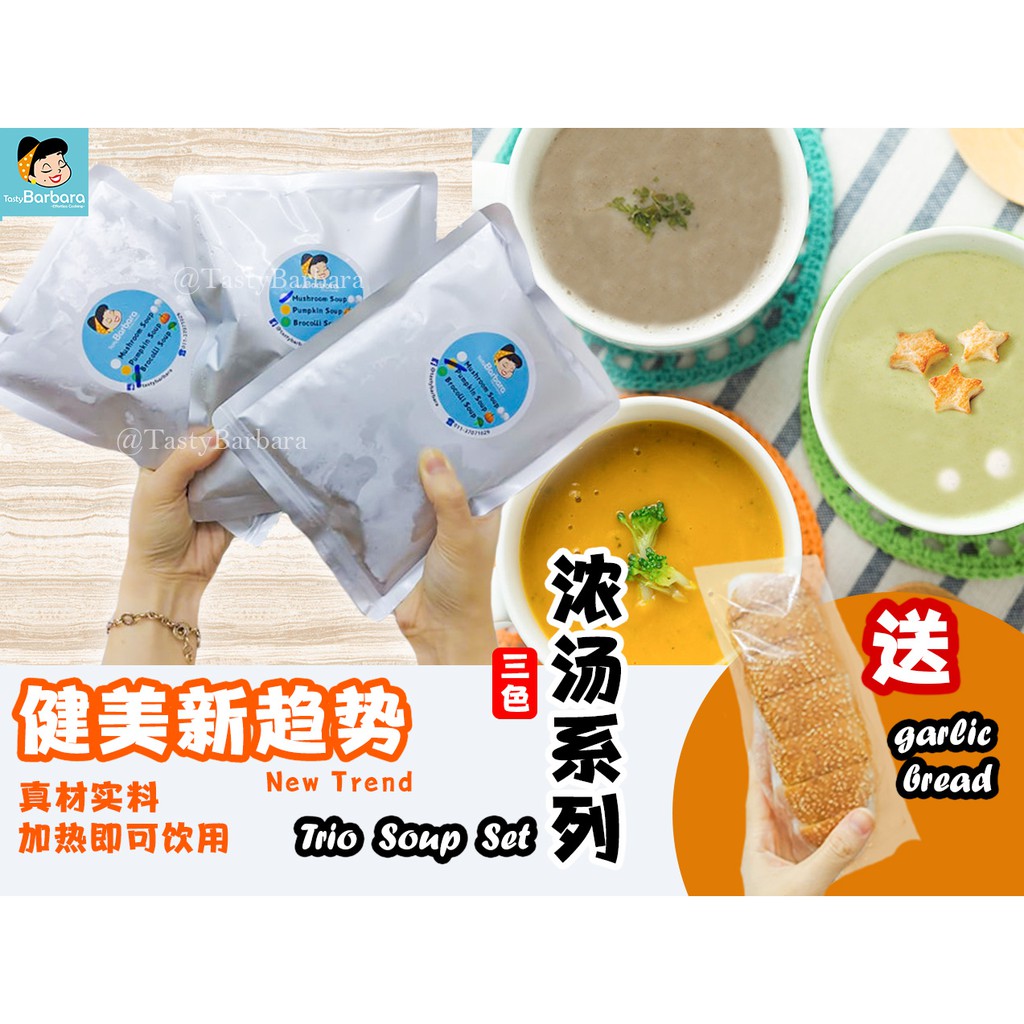 3包配套送面包 健康无味精蘑菇 花椰菜 南瓜汤 Free Bread Clean Eating Healthy Western Soup Frozen Mushroom Pumpkin Broccoli Soup Reheat Shopee Malaysia