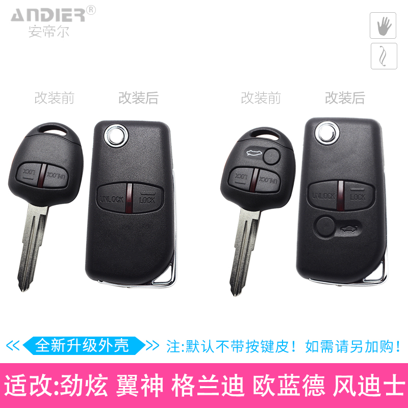 Buy 【包邮】Mitsubishi new Jinxuan key modified Grandi Outlander 