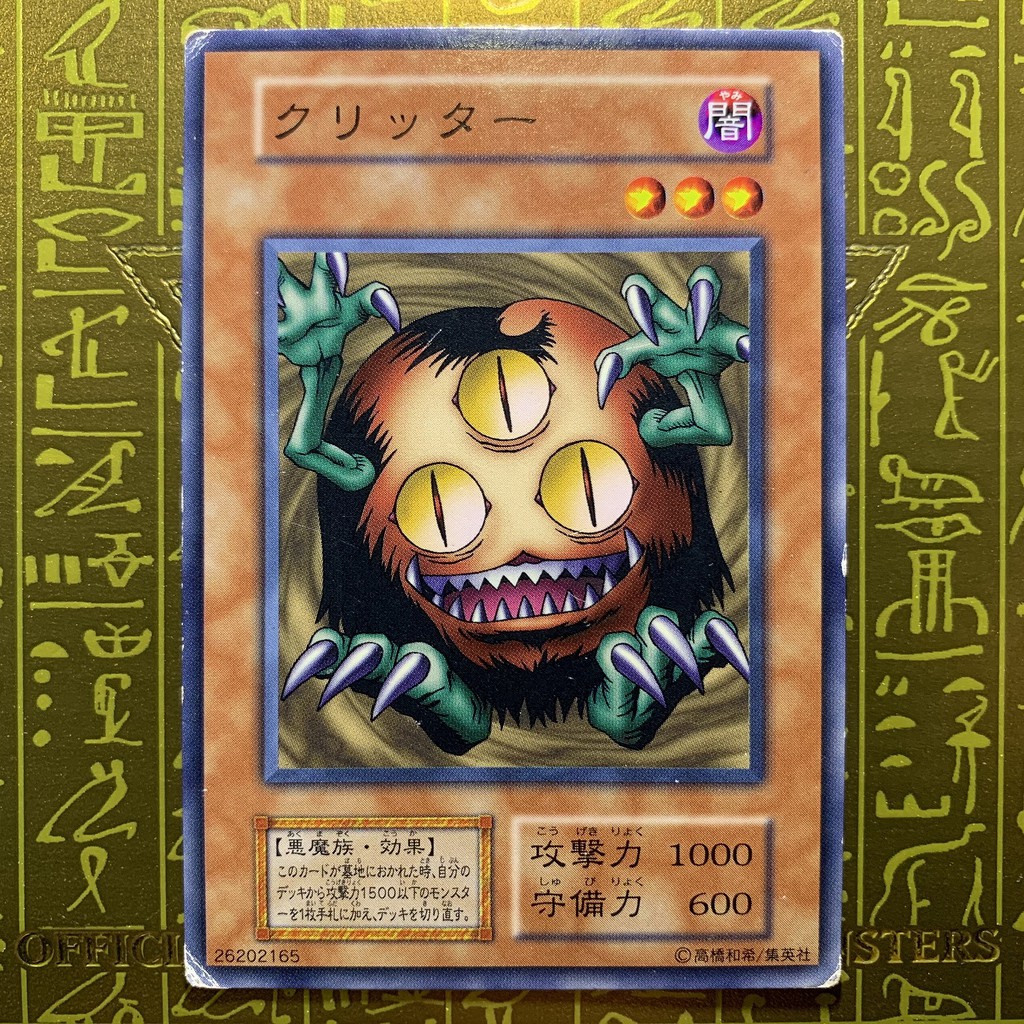 游戏王 Yugioh 初期 V6 Vol 6 Normal Rare Single Card List 3 Shopee Malaysia