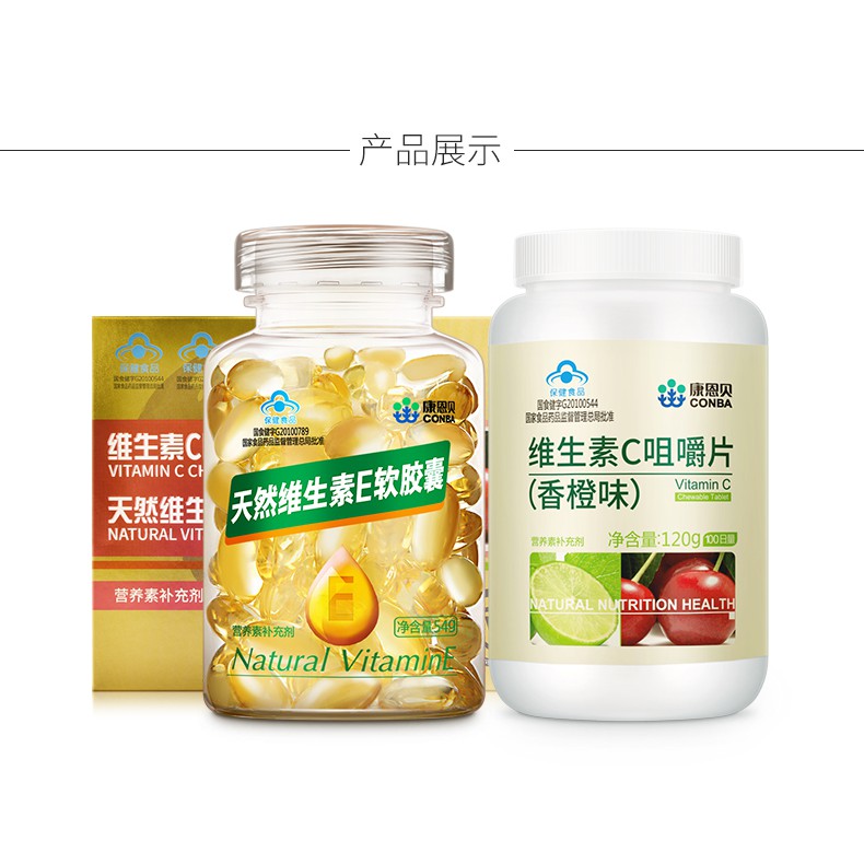 Hot Sales Conba Natural Vitamin E Soft Capsules 1 Tablets Ve 100 Tablets Vc Shopee Malaysia