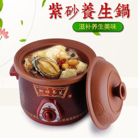 *Ready Stock* 1.5L Electric Slow Cooker Multi Function Claypot 紫砂电纯锅