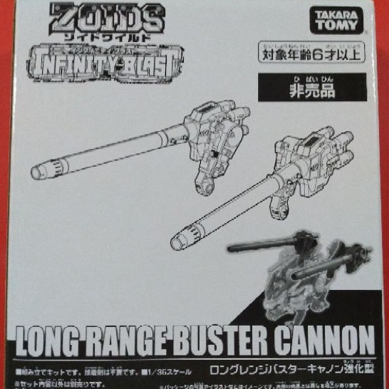 Switch Zoids salvaje Infinity Blast Japón con kits de cañón largo Buster 