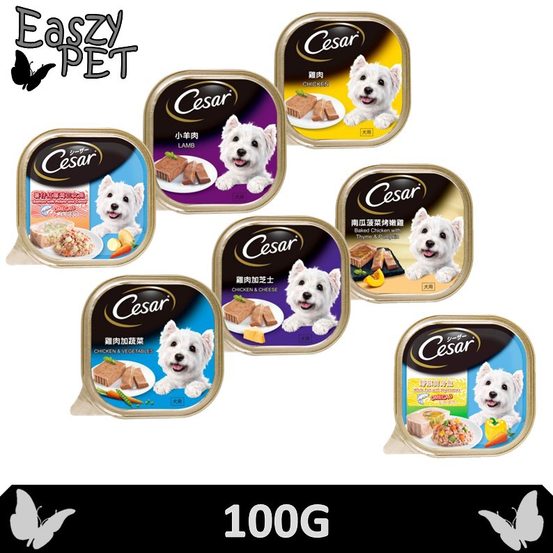 Cesar Can Food 100g - Dog Food / Can Food / Wet Food | Shopee Malaysia