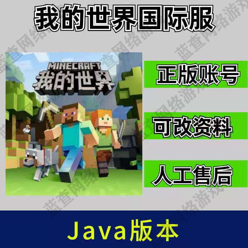 Pc正版mc官方正版游戏我的世界minecraft Java国际版游戏非网易版 Shopee Malaysia