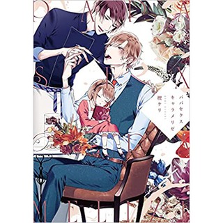 Buy Po 预购 Kuroneko Kareshi No Aishikata クロネコ彼氏の愛し方黑猫男友的宠爱方法by Sakyo Aya Bl Yaoi Manga Japanese 日文漫画 Seetracker Malaysia