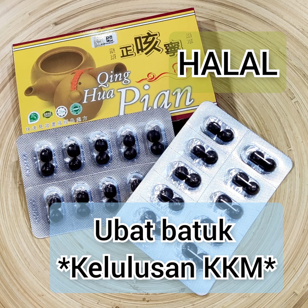 Buy Ubat Batuk Semput Pil Batuk Qing Hua Pian 正咳宁猴枣虫草正咳宁止咳王咳王 40 Biji Seetracker Malaysia