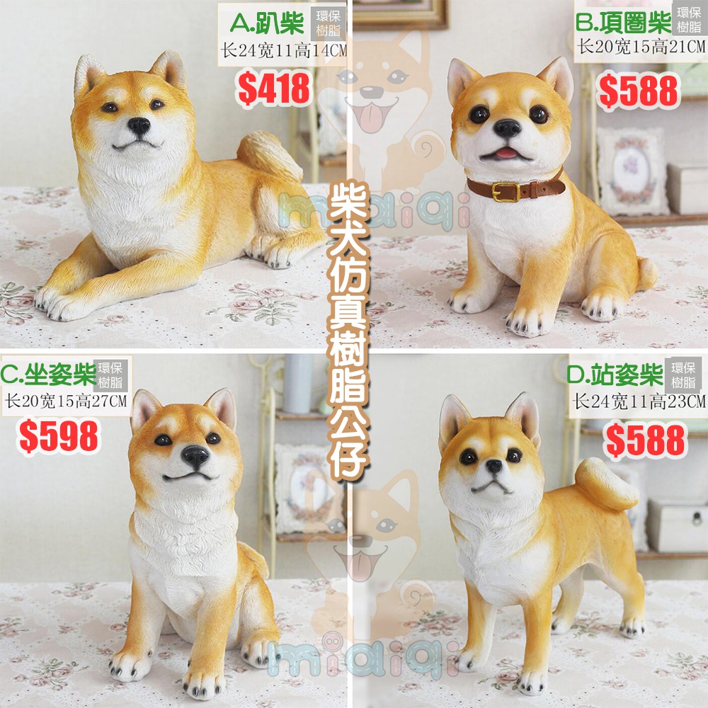 Cute Shiba Resin Simulation Doll Shiba Doll Shiba Simulation Doll Dog Simulation Model Shopee Malaysia