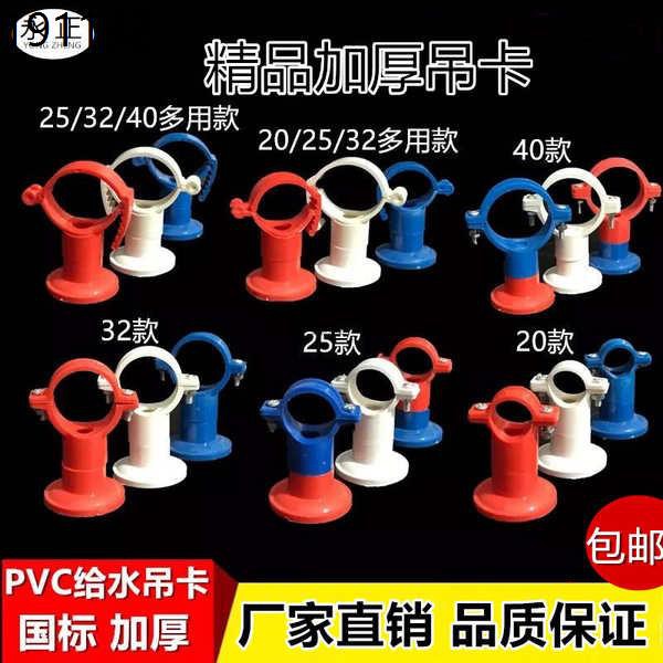 Drain pipe card fixed water pipe water pipe hook elevator lock water ...
