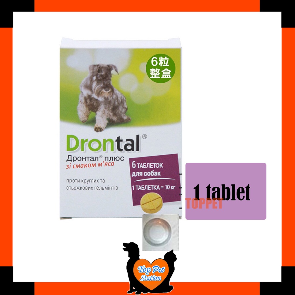 what are the side effects of drontal for dogs